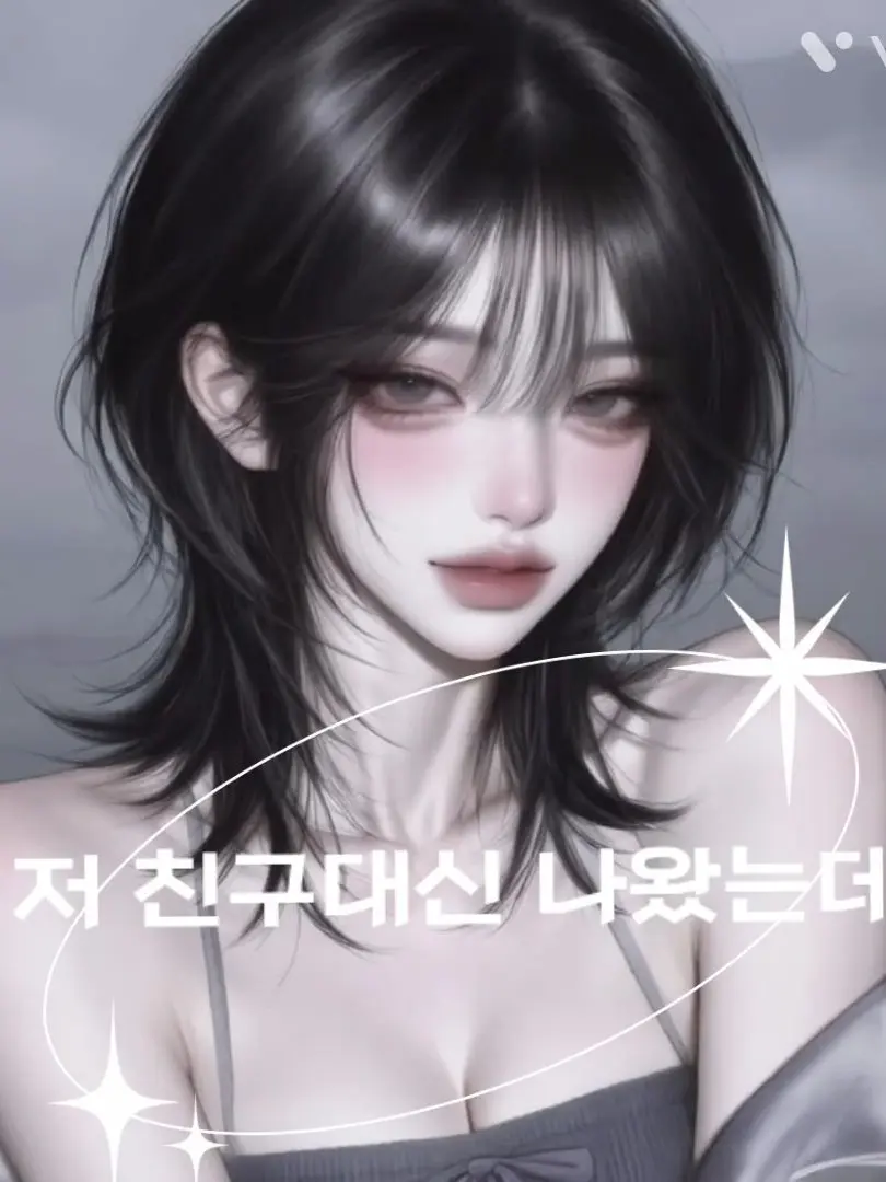 MutedWok0301의 소개팅