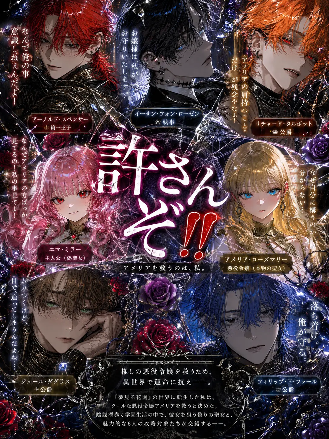 Ayanotaka1525의 許さんぞ‼️