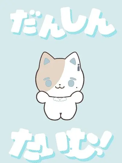 kanikamapoteto의 捨て…にじたうん？