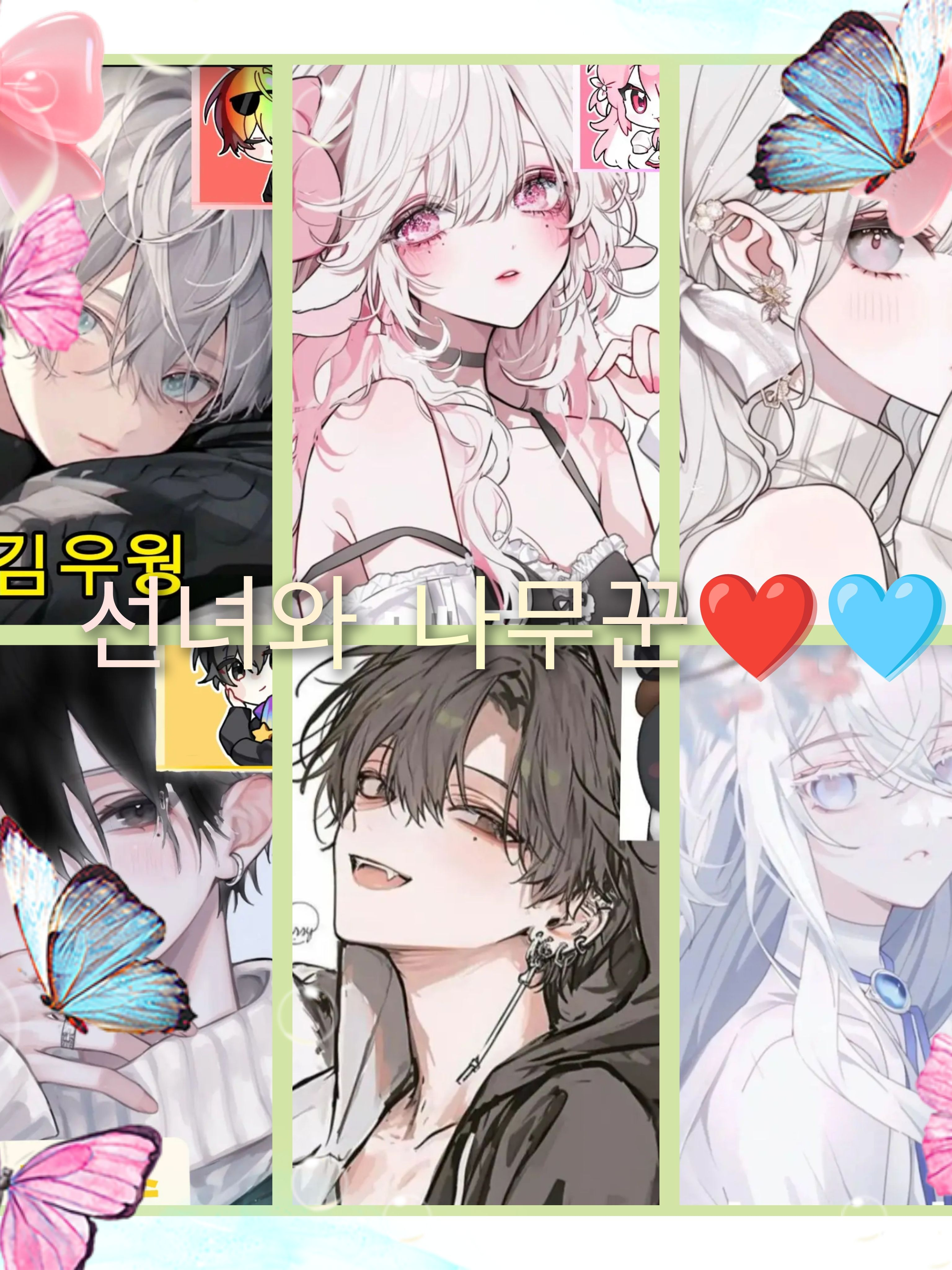 선녀와 나무꾼❤️ 대표 이미지