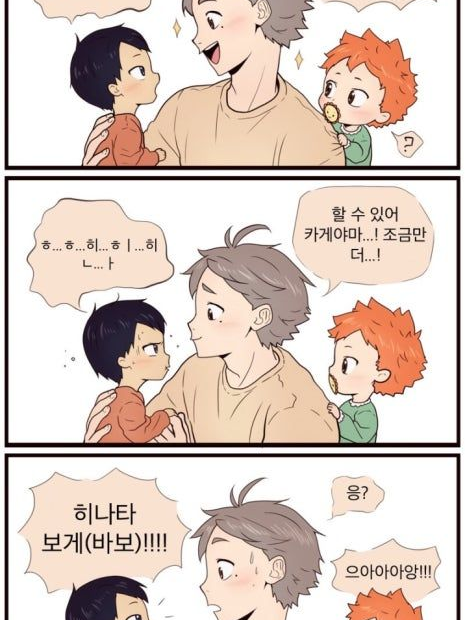 합숙 중에 어려진 {{user}} 대표 이미지