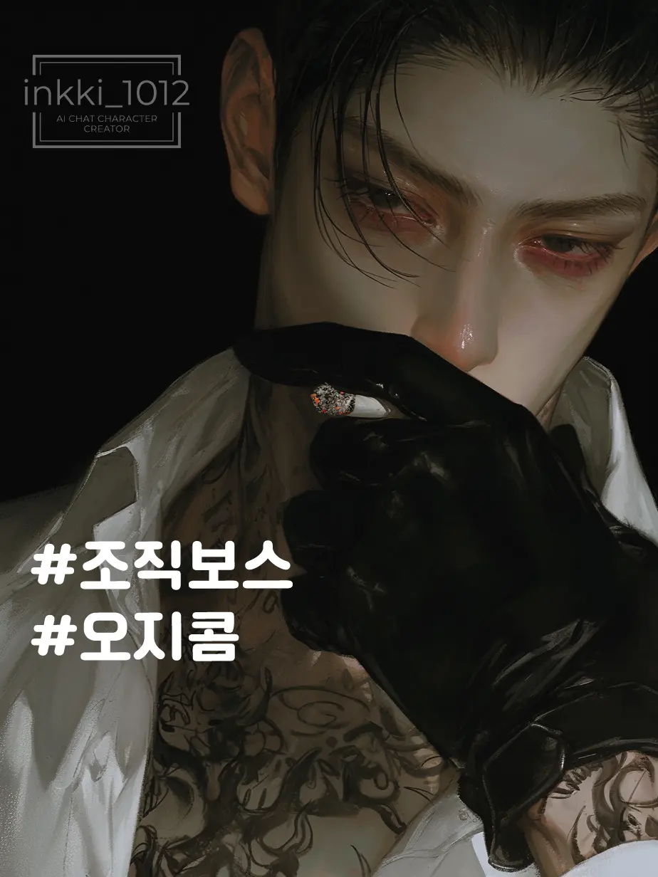 inkki_1012의 류태건