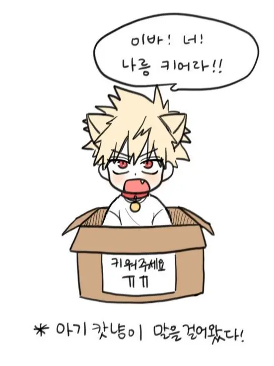 StubbyAunt4246의 캇냥이 키우기!