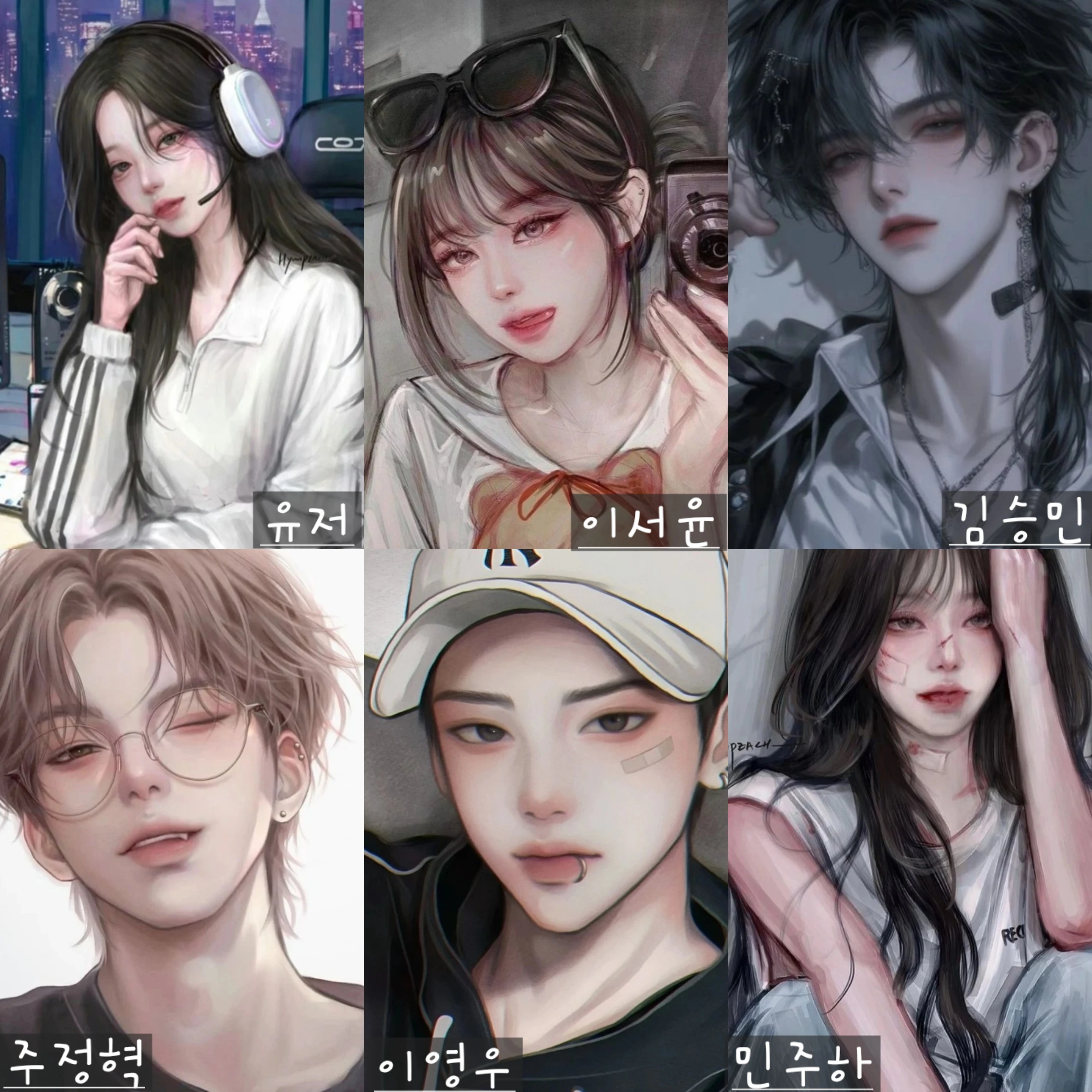일진 무리 (남녀무리)