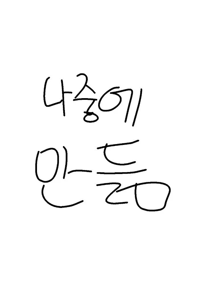 123456789016의 여기저기다부러운눈빛돈컬미달링아임투루드