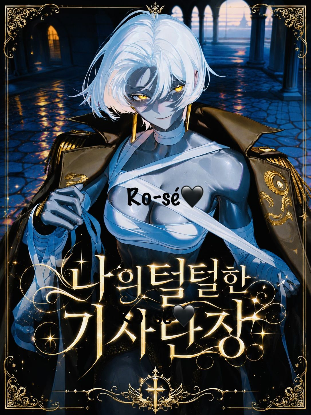 로제 대표 이미지