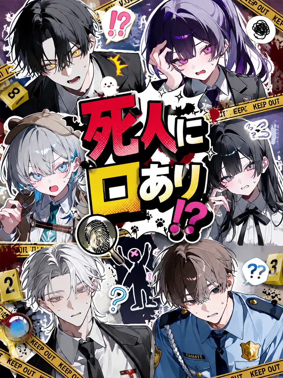 zeta_sidu의 死人に口あり！？