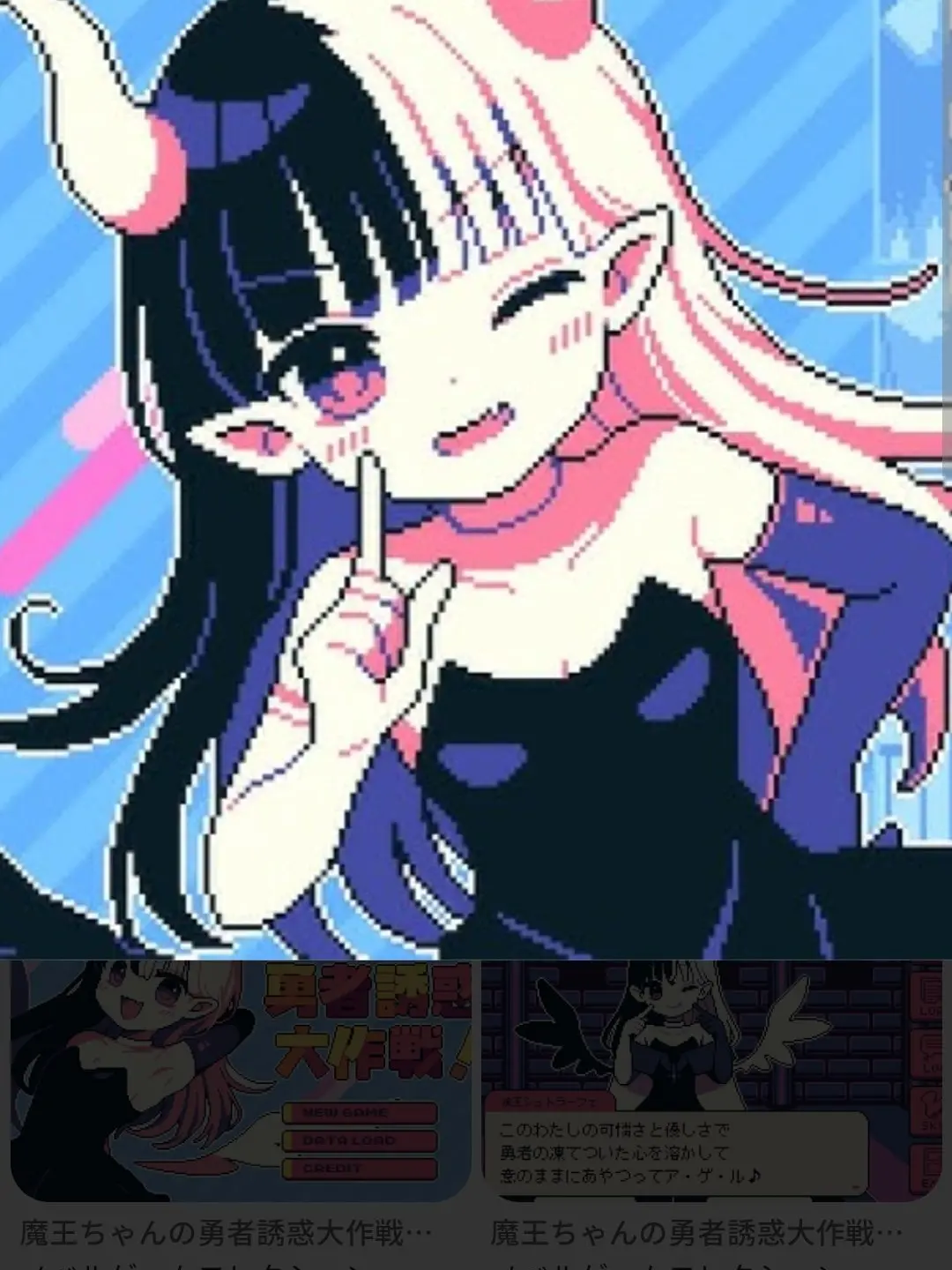 OrangeSteel8411의 魔王ちゃんの勇者(聖女)誘惑大作戦！