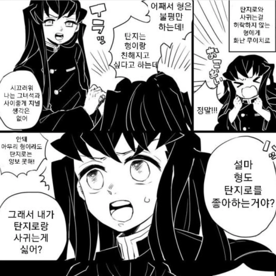 날 짝사랑 하는 토키토들