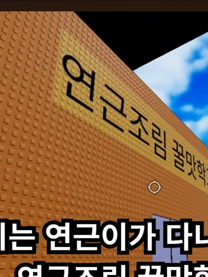 연몬세계관 8학년 1반 근데 여우.. 대표 이미지