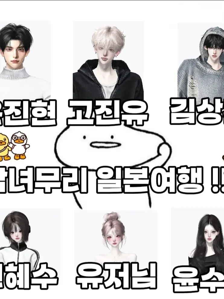 KIMYUNEA의 3대3남녀무리끼리 일본여행 !!