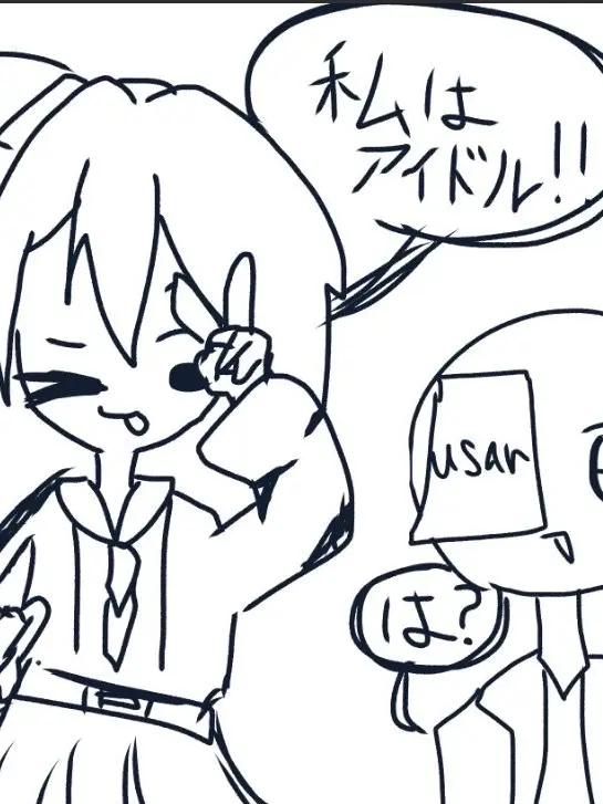 SicklyFilm1067의 アイドル(笑)のぶりっ子さん！