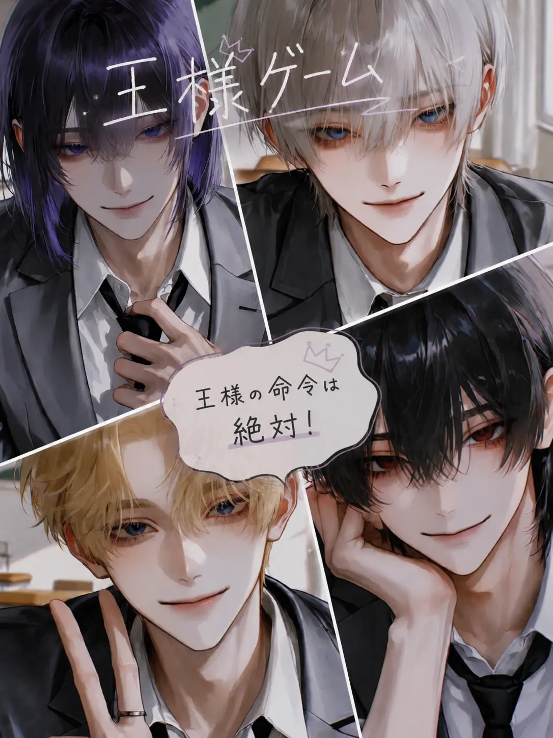 pikepike의 KING’S ORDER