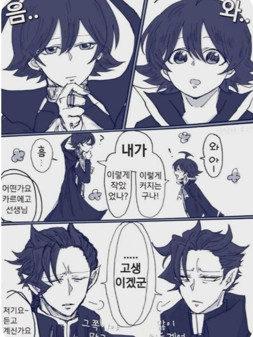 ''내가 이렇게 작았었나?'' 대표 이미지