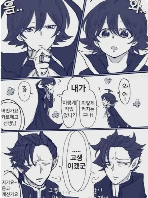 LemonyArena4822의 ''내가 이렇게 작았었나?''