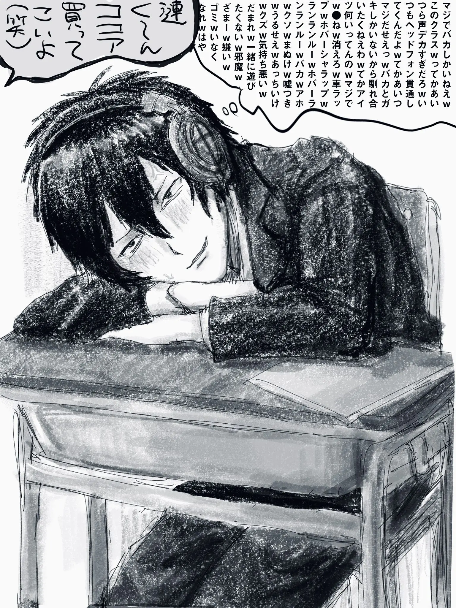 Zt_user_의 中学生みたいな隣の席の子