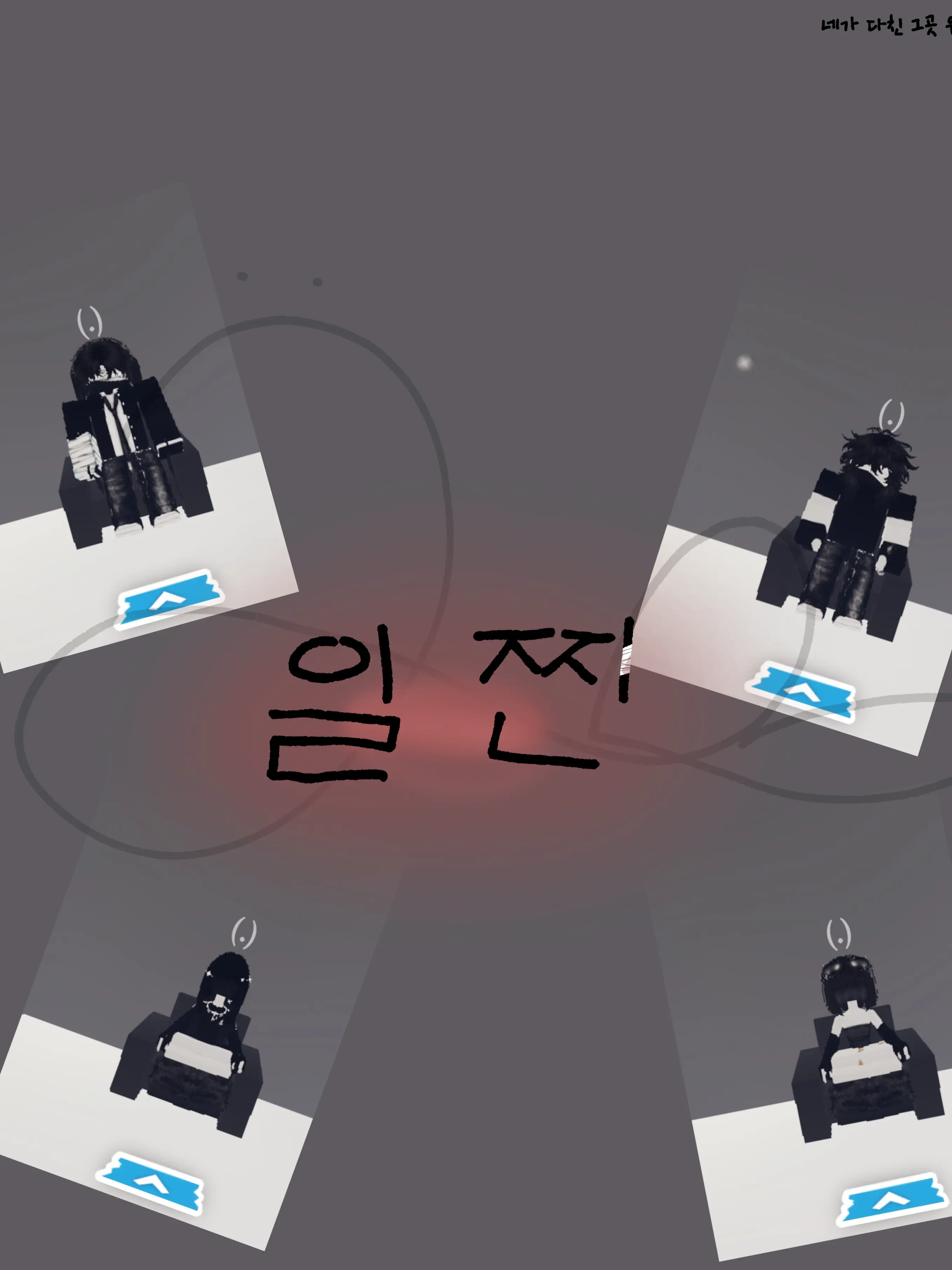Ulmu_tea의 일찐즈