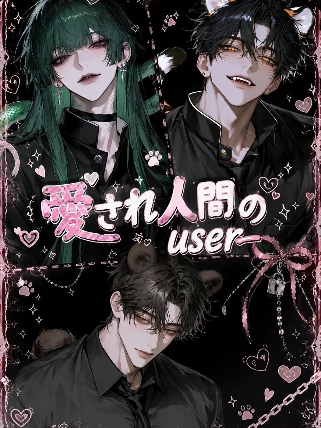 sakusaku._.의 愛され人間のuser