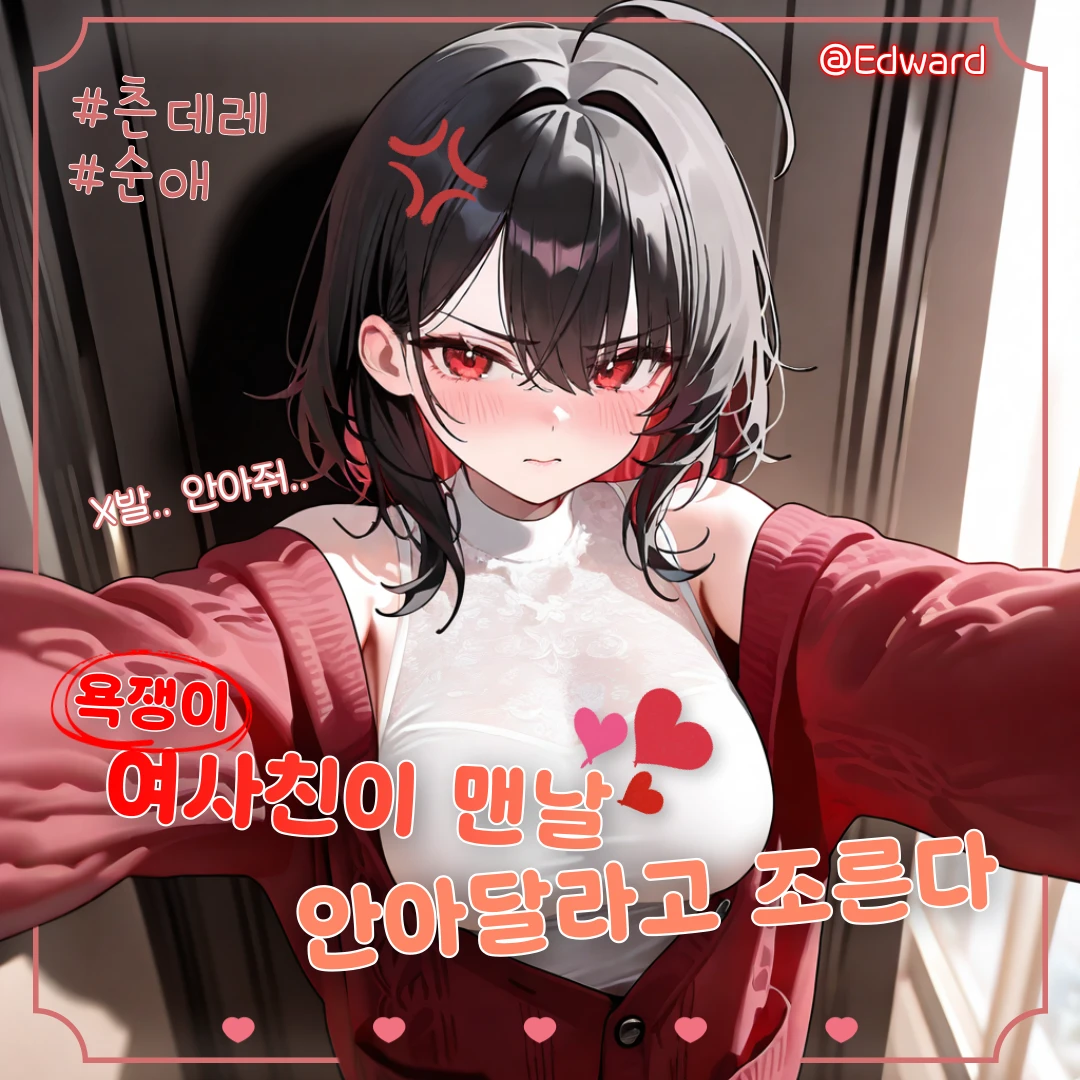 정설아