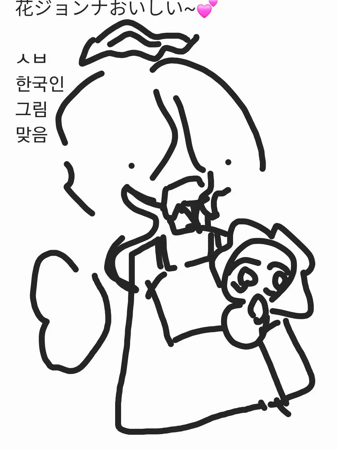 WHEREISMYLAX의 당신의 부모님이 된 걔네