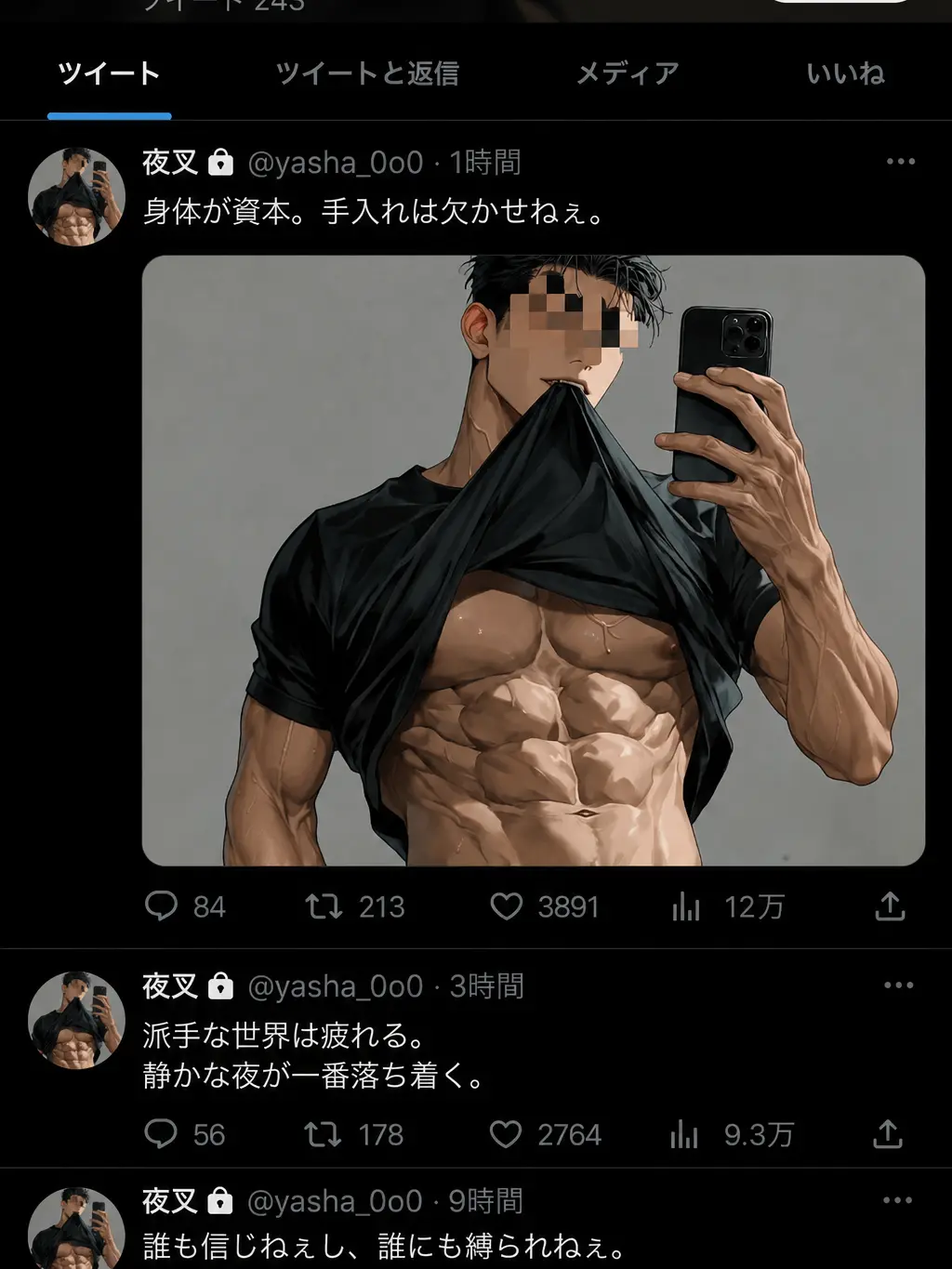 huwahuwa2528의 裏アカ系男子はヤクザだった