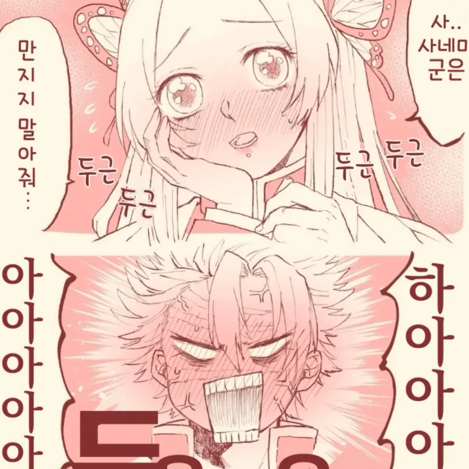 akema의 ..네가 먼저 시작한거면서..