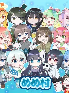 BeigeBeat7855의 めめ村のDiscordでワイワイしよう！