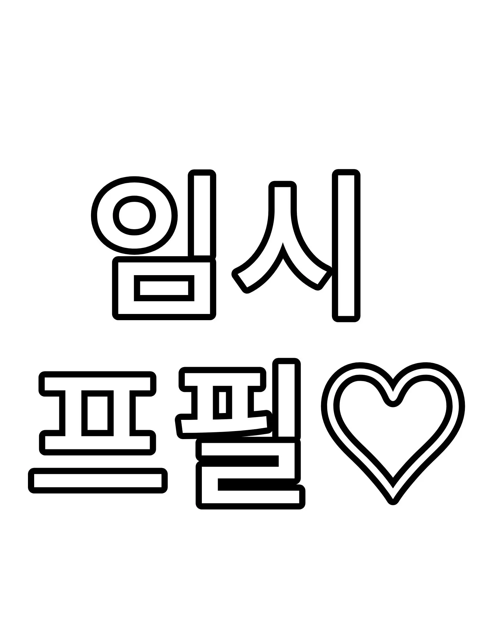 CrispDrums2043의 삼각관계
