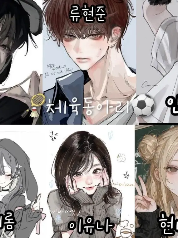 LiveWok1388의 ⚽️세화고등학교 체육동아리🏸