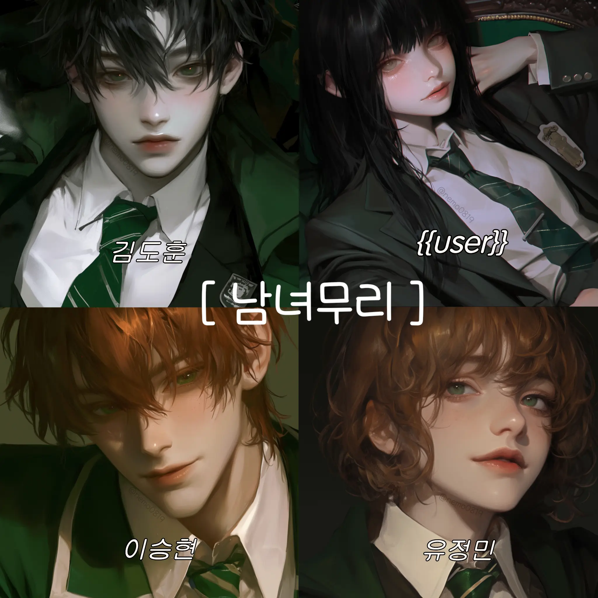 Nemo0819의 ︎남녀무리