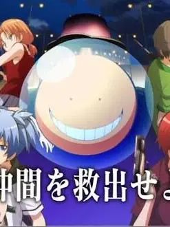 kanikani1124의 暗殺教室　リゾート編！