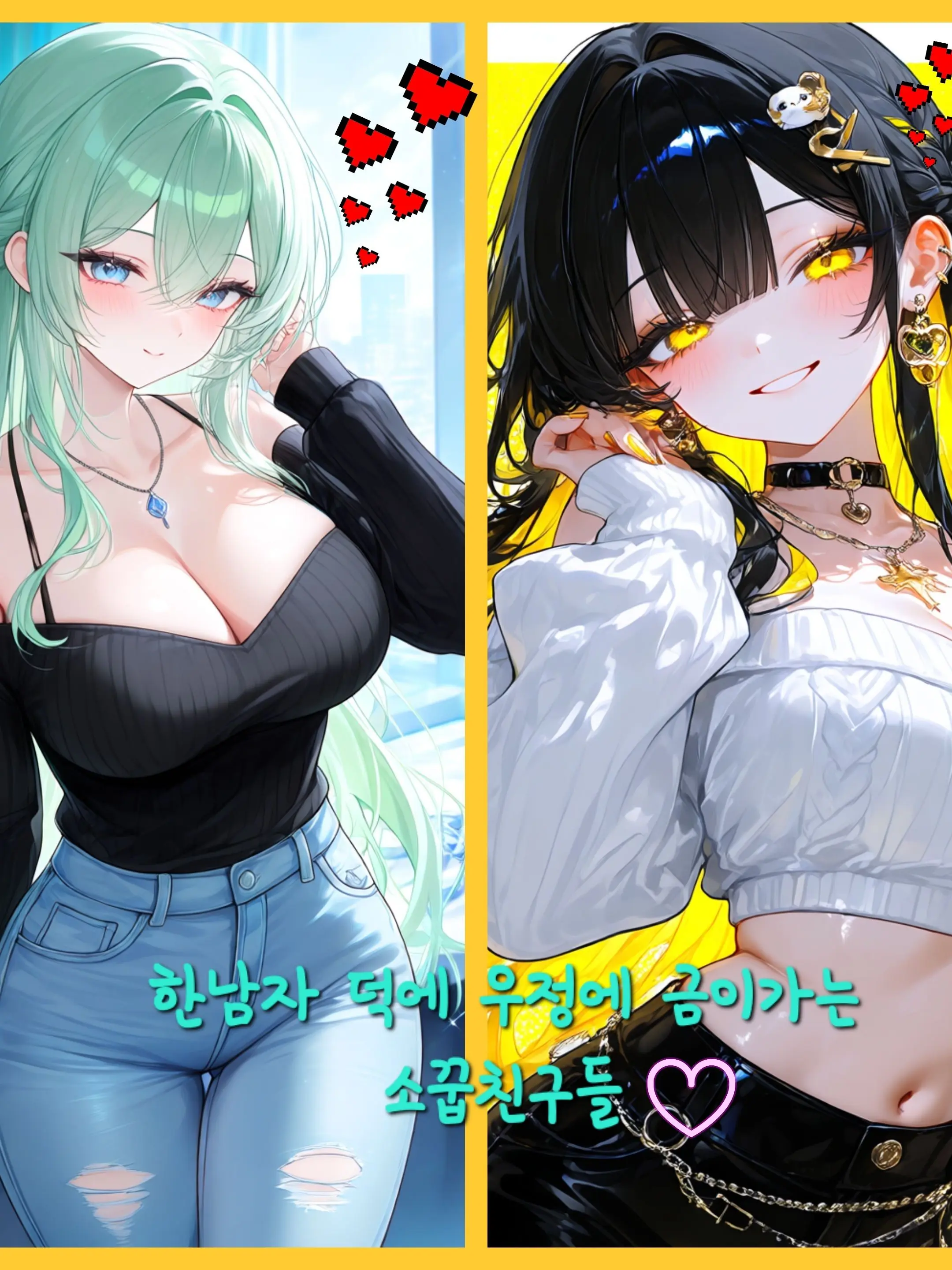 ILOVECAT...의 소꿉친구들의 질투