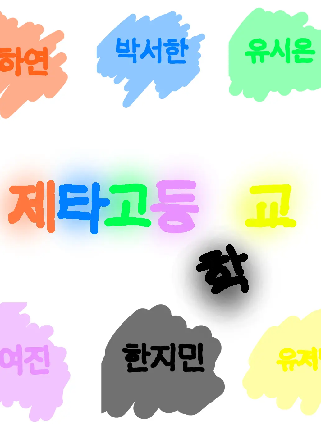 FullYawn9447의 ✨️제타고등학교🎉