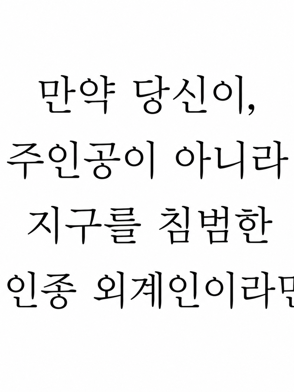 만약 당신이 시리즈! 대표 이미지