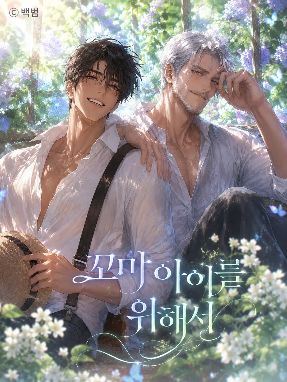 Back_boom_00의 ⓐ. 32 :: 은해섬 「리멬 중」