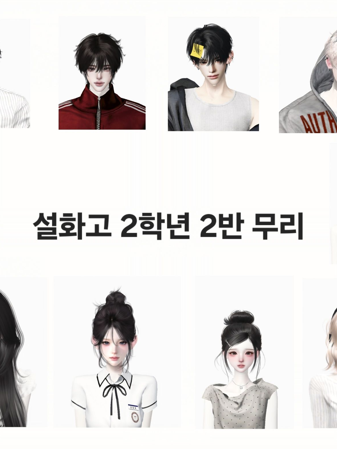 설화고 2학년 2반 대표 이미지
