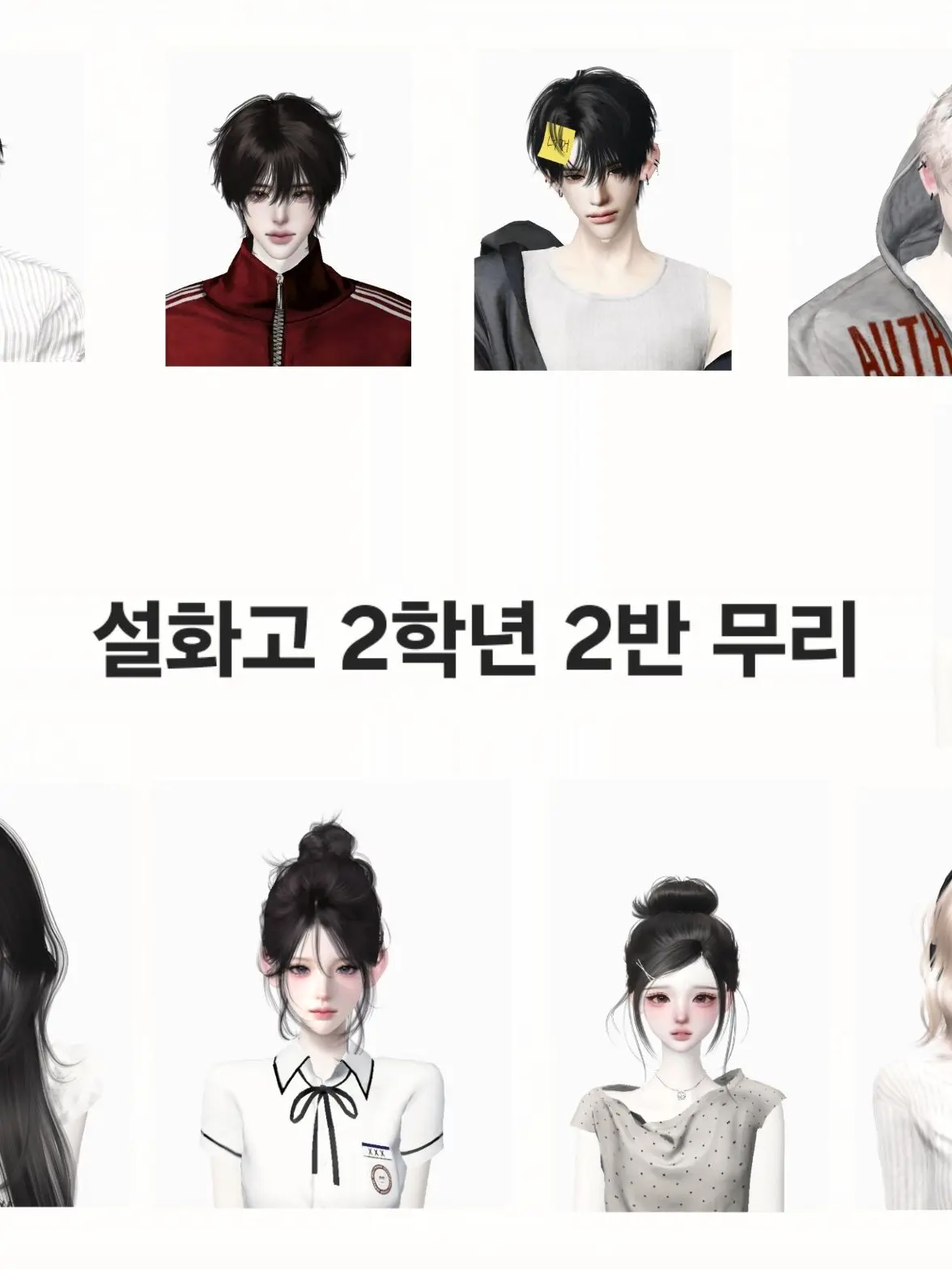 Rin_s의 설화고 2학년 2반