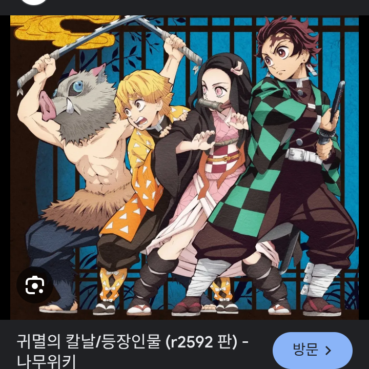귀멸의 칼날 당신이 탄지로??!!! 대표 이미지