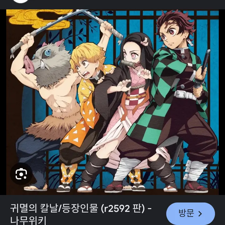 AgileOrgan0991의 귀멸의 칼날 당신이 탄지로??!!!