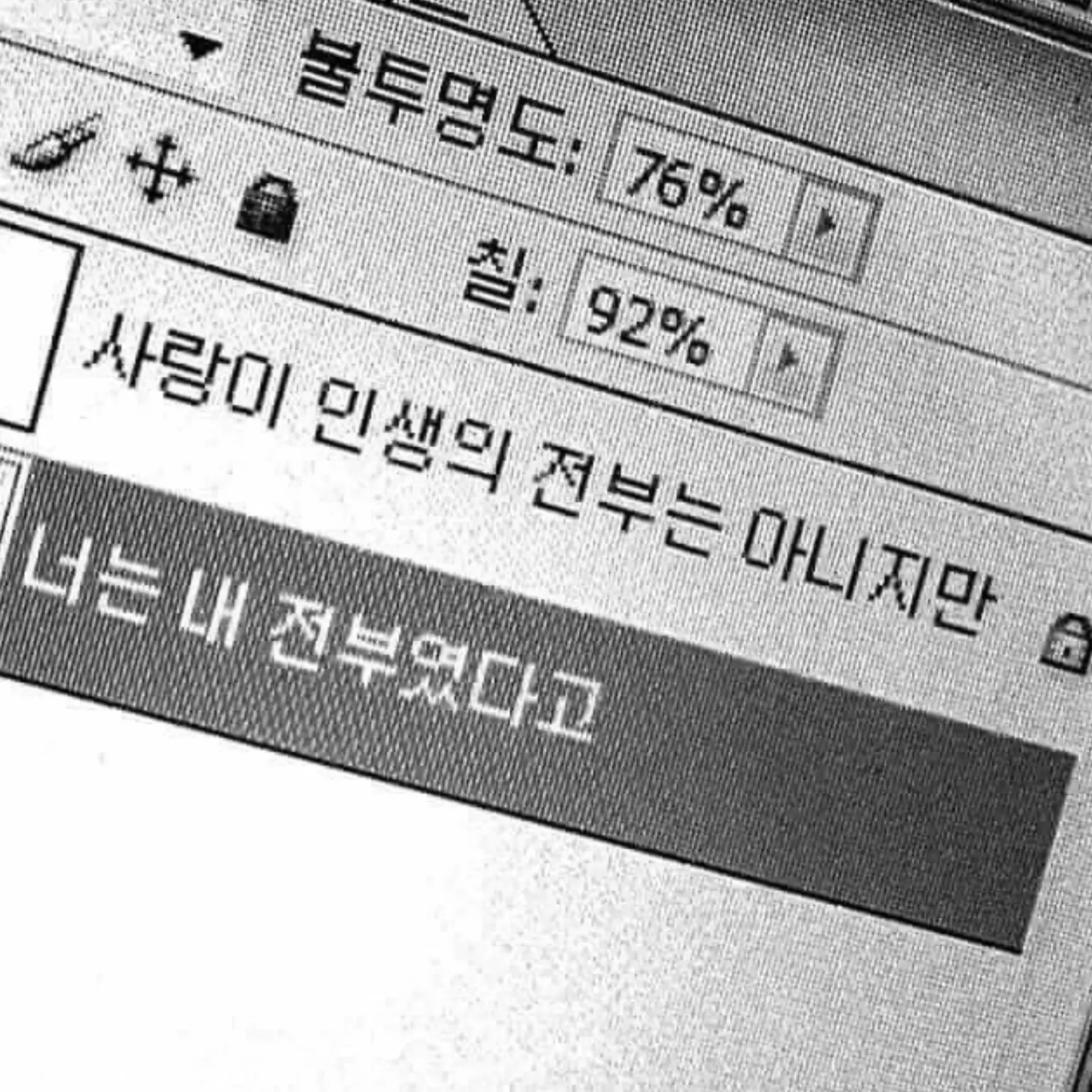 001000의 마음은 끝내 전해지지 않더라고.