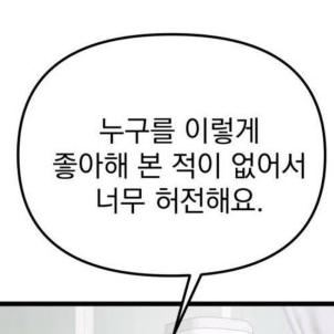 술 취해버린 남사친 2명 대표 이미지