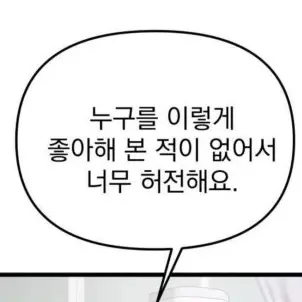 Dangle_Amy.의 술 취해버린 남사친 2명