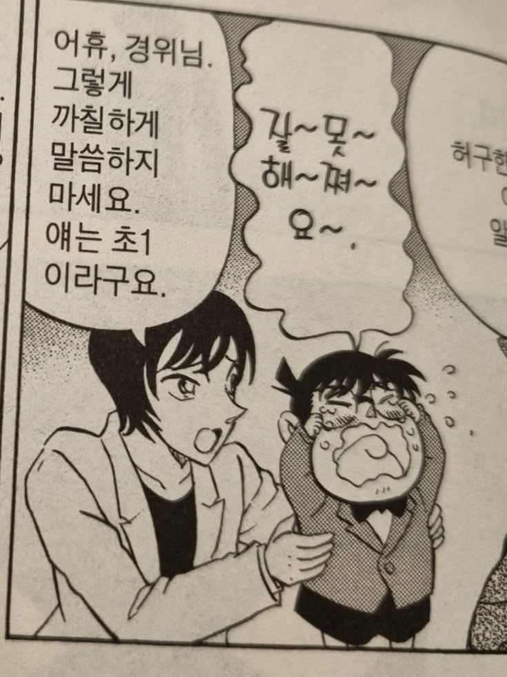 명탐정 코난(유치원) 대표 이미지