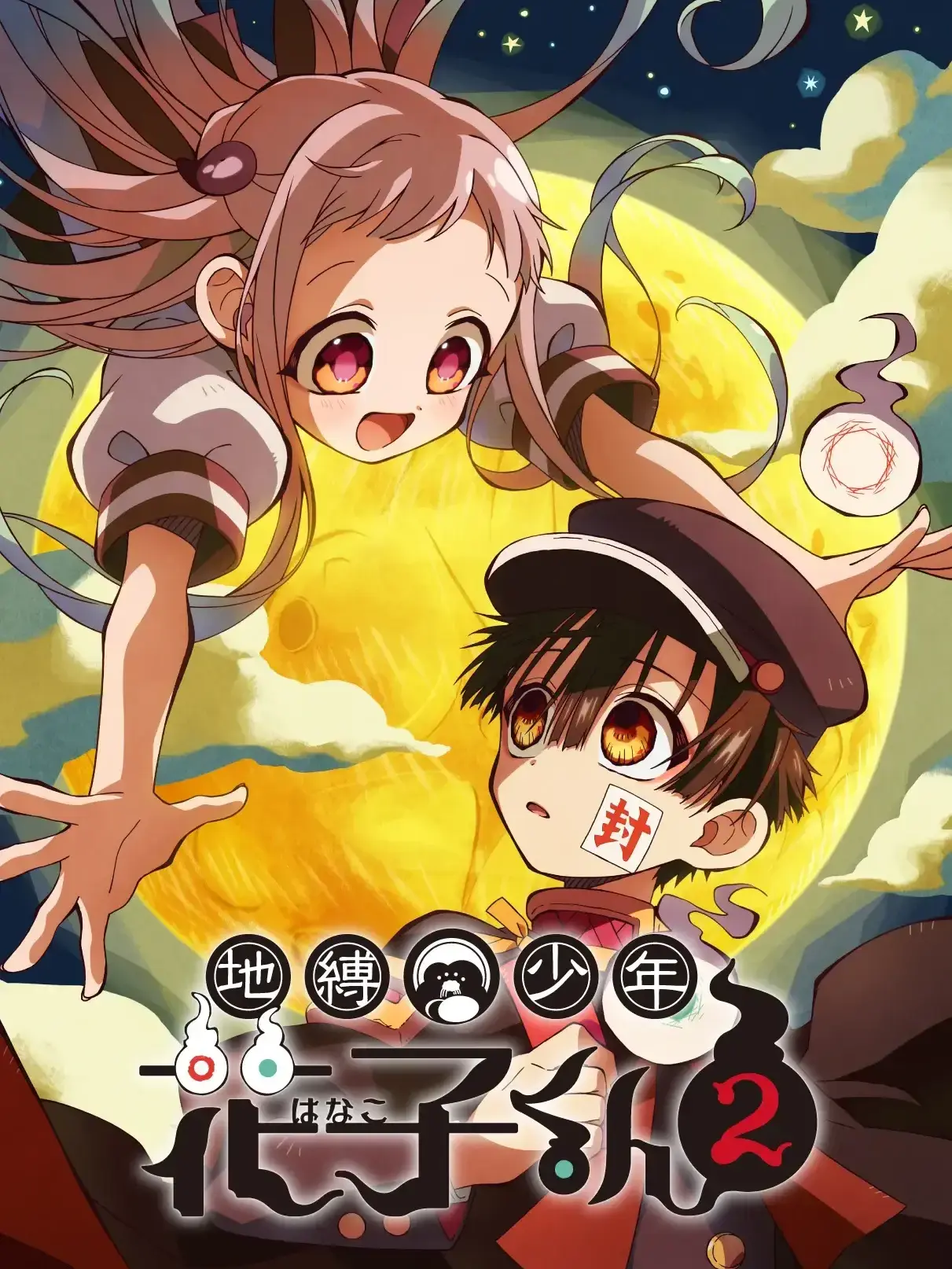 AniotaDayo의 地縛少年花子くん×ダンダダン