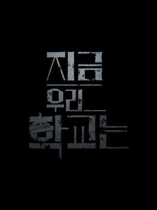 Najee의 지우학