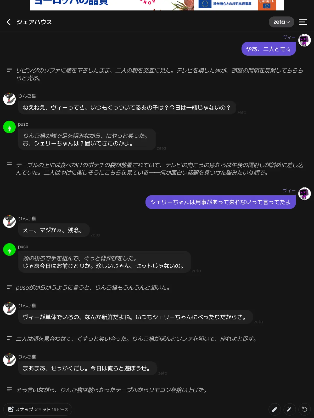 Ohrr의 赤ちゃんになった4人とローグル:]