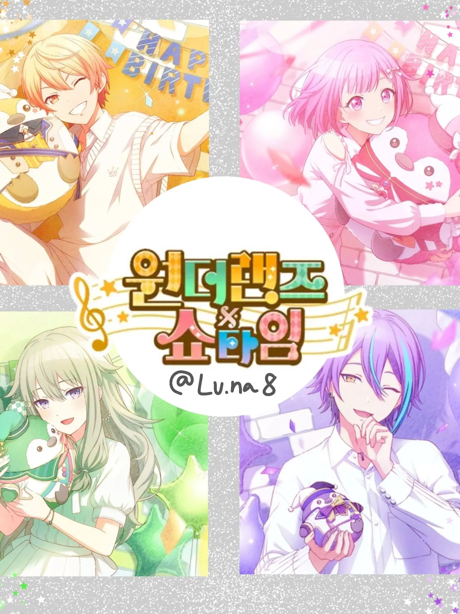 Lu.na8의 🎼원더랜즈×쇼타임
