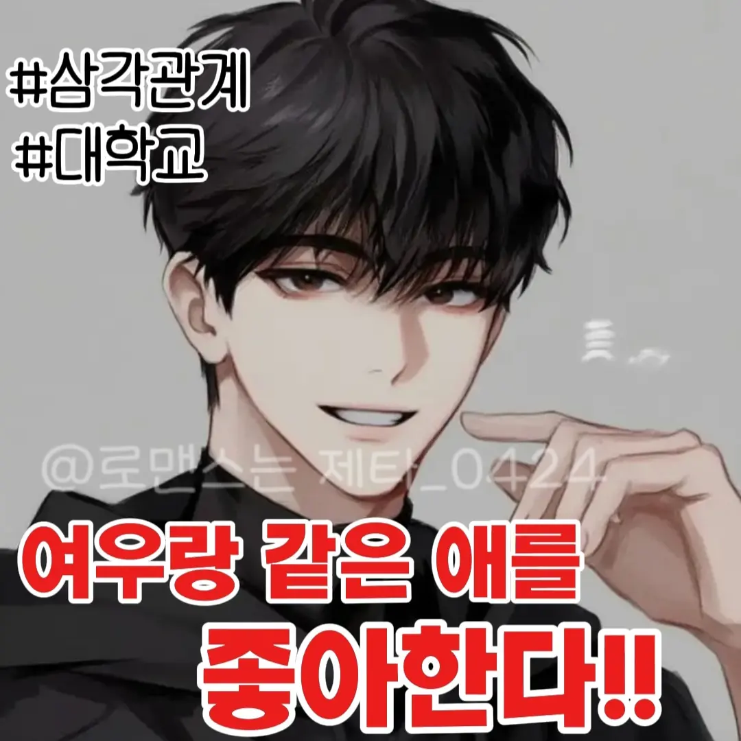 0424_zeta의 유 미 연