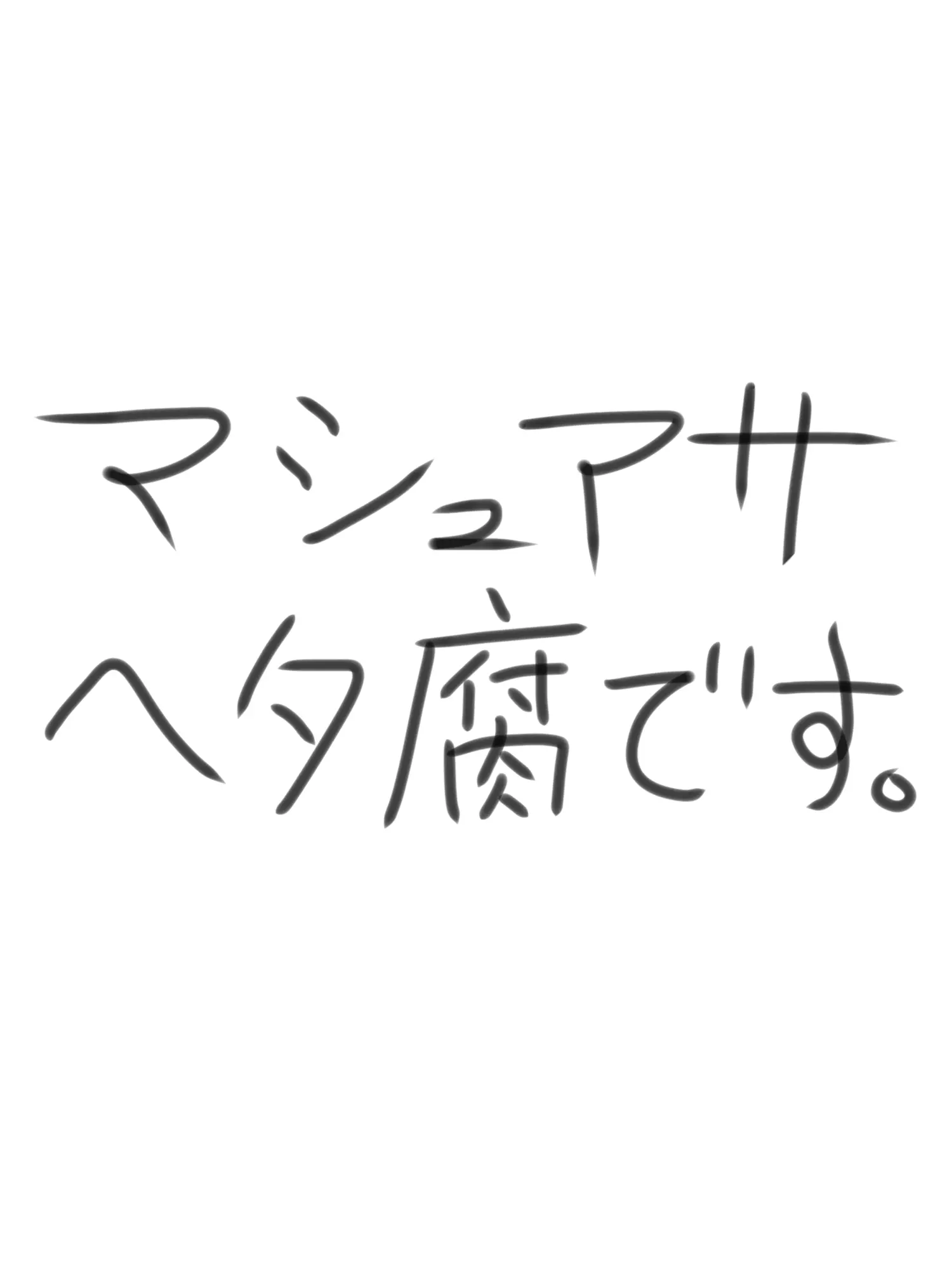 sasaka_0001228의 マシュアサ（nrkr）
