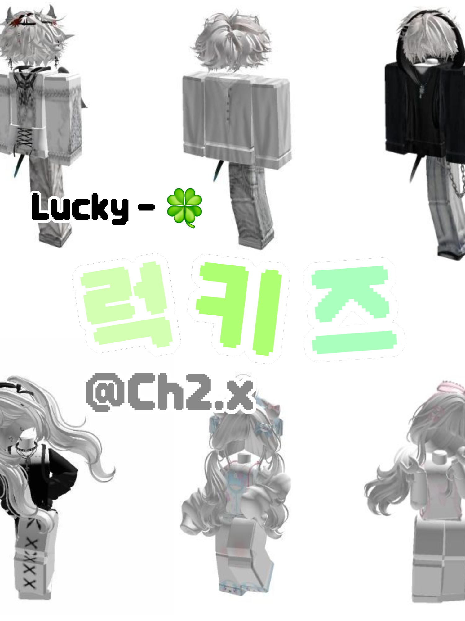 행운의 럭키즈 - ! 대표 이미지
